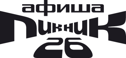 Афиша Пикник 26