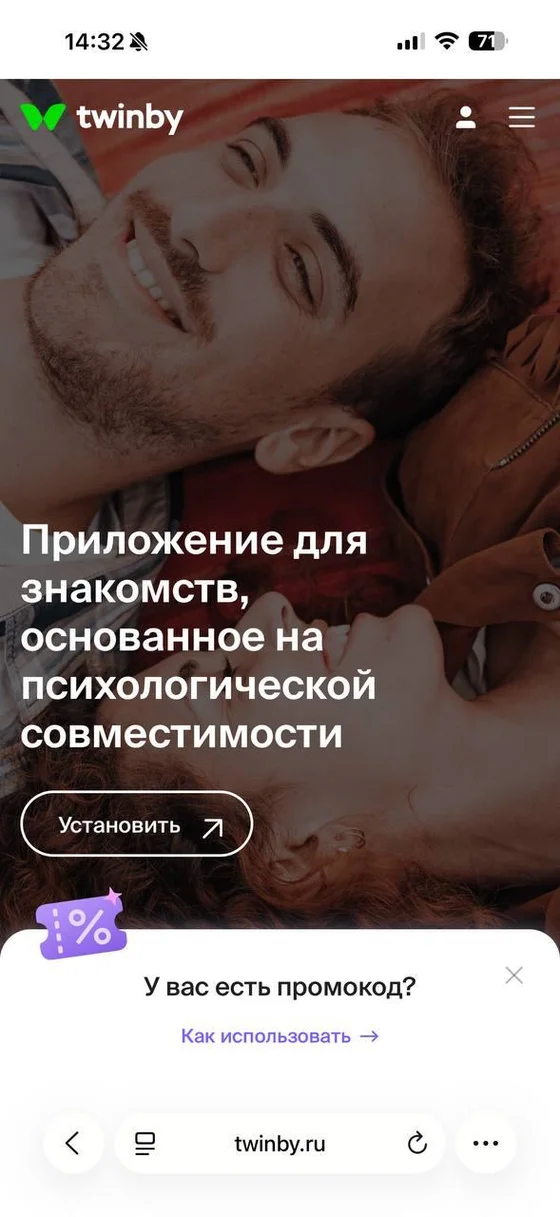Главная страница twinby.ru в браузере