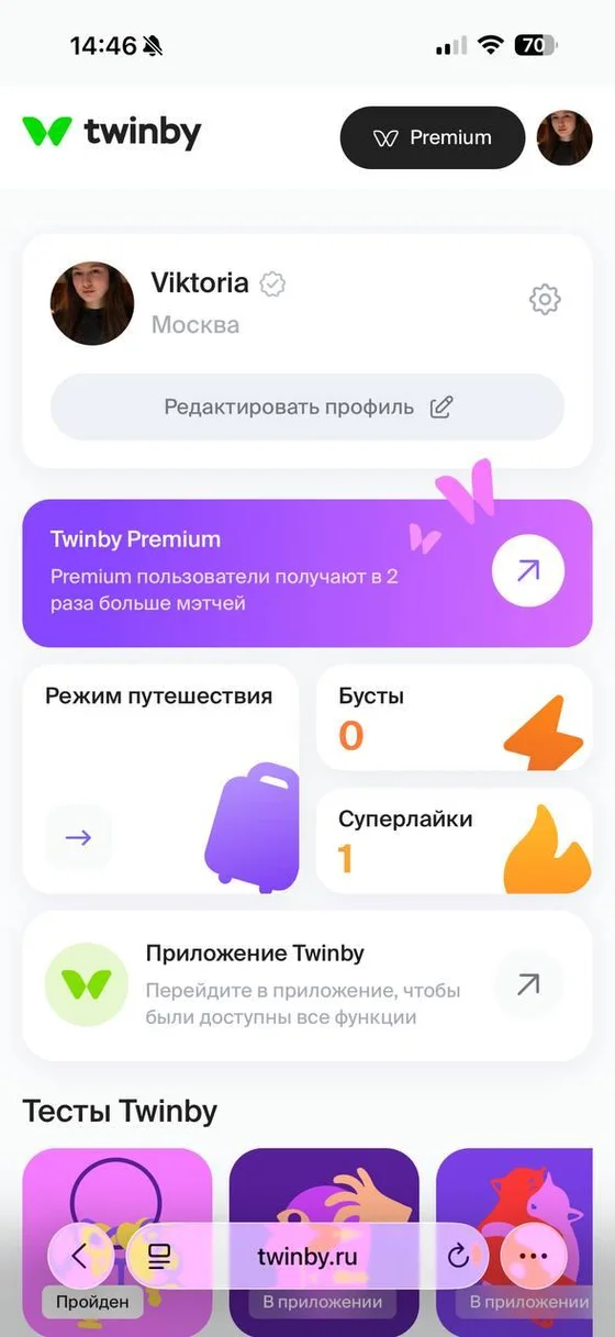 Профиль Twinby после авторизации